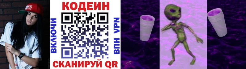как найти закладки  Петров Вал  Codein напиток Lean (лин) 