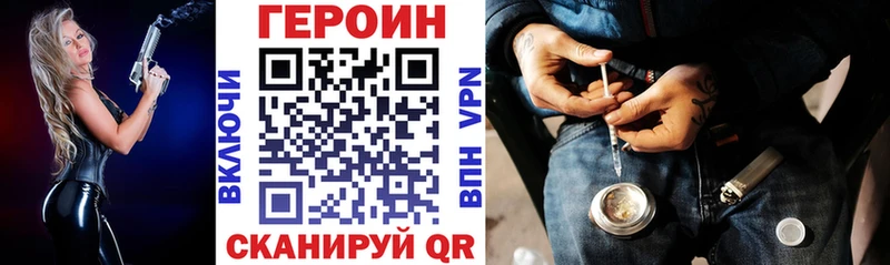 цены наркотик  mega рабочий сайт  ГЕРОИН Heroin  Петров Вал 