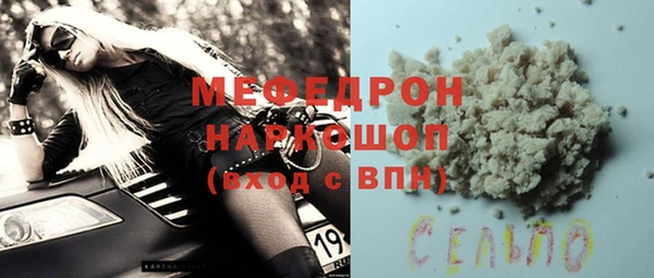 мескалин Новозыбков