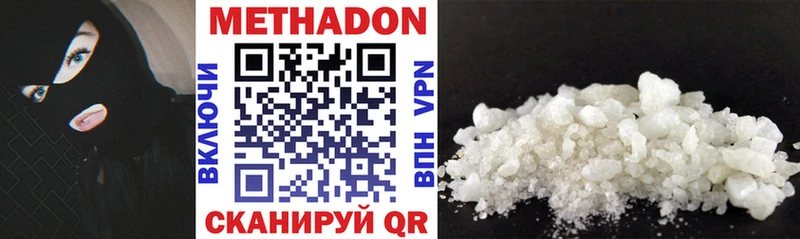 Метадон methadone  Петров Вал 